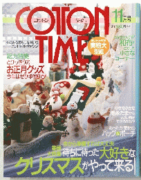 COTTON TIME 11月号