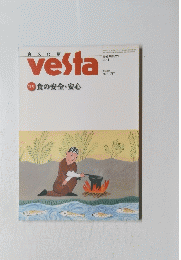 vesta　2002年秋号　No.48