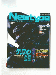 Newtype　6月号