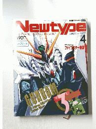 Newtype　4月号