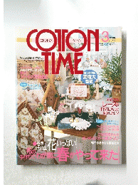 COTＴON　TIME　2000年3月号