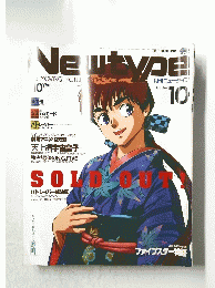 Newtype　10月号