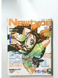 Newtype　1999年5月号