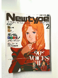 Newtype　1991年2月号