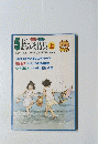 5年の読み物特集　上