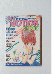 ザ・モーションコミック 1983年 Vol.3