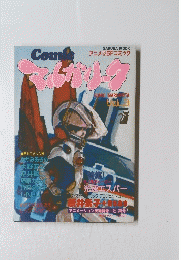アニメ&SFコミック　COMIC MARGARITA　Vol.3
