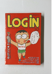 ログイン　1984年10月号