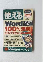 使える!パソコンBOOKS　16
