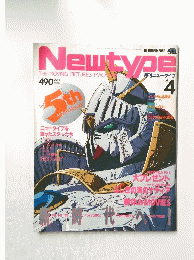 Newtype　1990年4月号