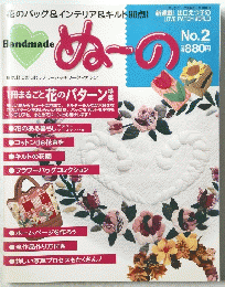 Handmadeぬーの　No2