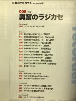 昭和40年男 Vol.30 2015年 4月号　興奮のラジカセ