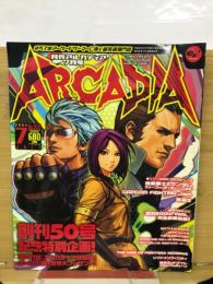 アルカディア　7　