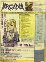 アルカディア　7　