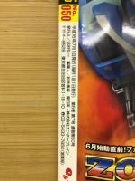 アルカディア　7　