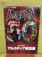 アルカディア　7　