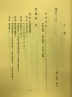 住友銀行百年史