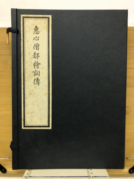 禅と自彊術健康法 : 健康と長寿の宝典(久家恒衛 著) / 古本 禅と自彊術健康法 : 健康と長寿の宝典(久家恒衛 著) / 古本