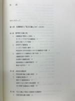 花王史100年 : 1890～1990年