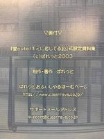 愛Cute!キミに恋してる　設定資料集