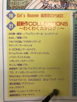PCドルフィン 1994年9月号　006