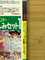 PCドルフィン　1994年 6月号　005