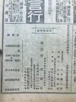 不老長生の研究　百年後の日本