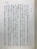 奈落の光景 : 私のなかの女たち