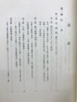四十年史