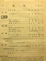 高分子　第二巻上