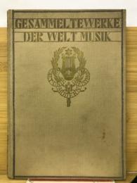 世界音楽全集　第23巻
