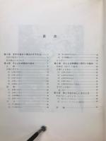 極真カラテ 空手通信講座２ 