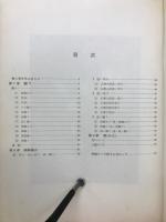 極真カラテ 空手通信講座3
