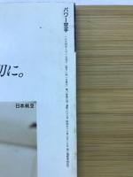 月刊パワー空手　1994年8月号　
