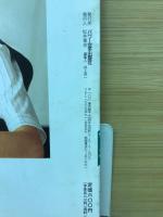 月刊パワー空手　1994年8月号　