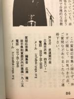 沖導師　質疑応答集　第55集
