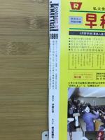 朝日ジャーナル　1989年2月24日号