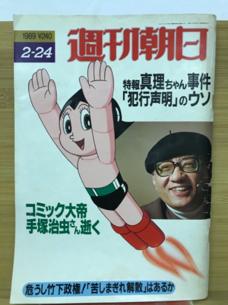 戦後日本戯曲初演年表 第Ⅰ期(1945～1960)(日本劇団協議会編