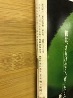 週刊朝日　1989年2月24日　　コミック大帝手塚治虫さん逝く