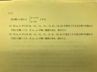 数学M1  2009 前期 