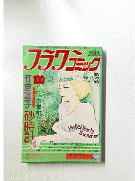 週刊少女コミック増刊　 フラワーコミック　６月30日号