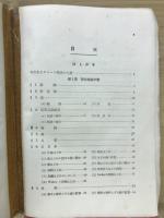 天井走りクレーン設計大意