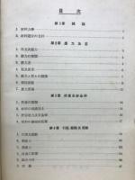 材料力学　