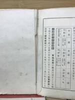 帝國新地理 