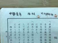 帝國新地理 