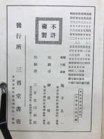 帝國新地理 