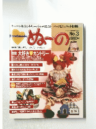Handmadeぬーの　No3