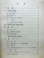 宮城　材料力学　　