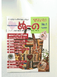 Handmadeぬーの　No.1