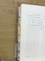 表千家流茶道　和敬・静寂の巻